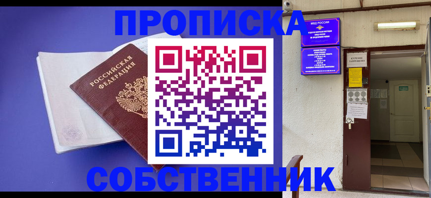 временная регистрация 2025 в Кусе