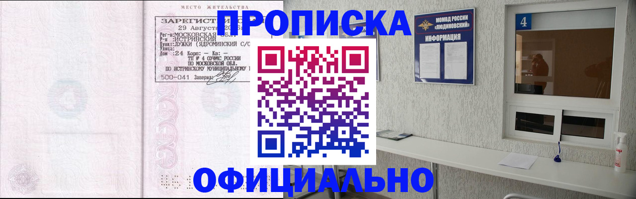 временная регистрация госуслуги в Кусе